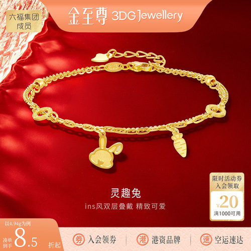 金至尊黄金手链足金999