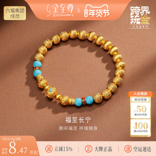 金至尊文玩金黄金手链女款 足金999金珠手串藏式首饰新年礼物实用