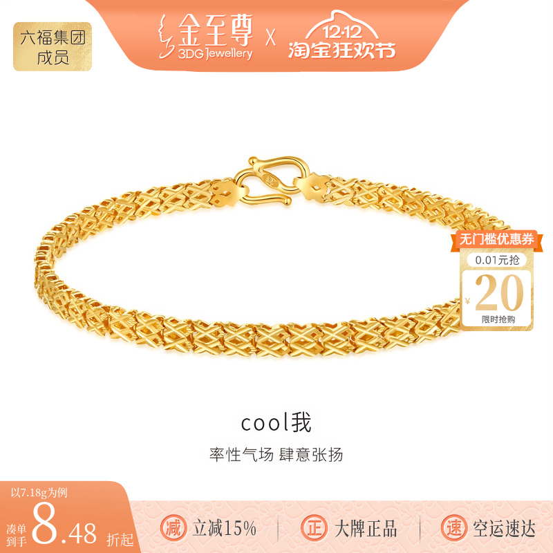 金至尊cool我999足金手链ins风黄金手链生日礼物送老婆金链子计价