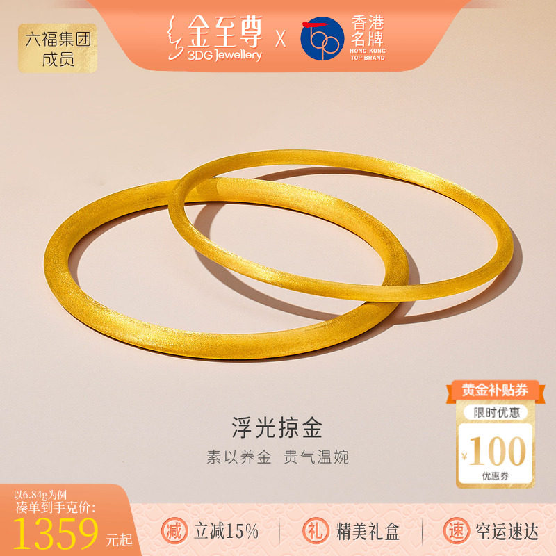 金至尊999足金素圈手镯丝绸 2026新款古法黄金手镯手工刻丝金镯子