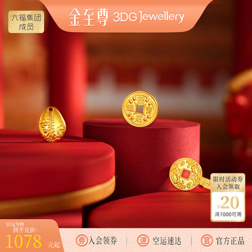 金至尊足金999刀币布币复古黄金钱币生日礼物5g可编绳佩戴送女友