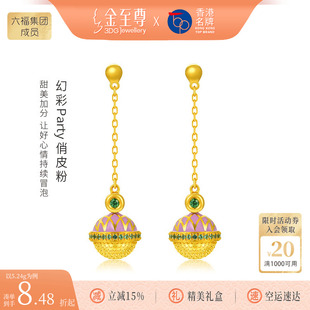 金至尊幻彩party黄金耳钉石榴石硬足金耳饰生日创意礼物黄金耳饰