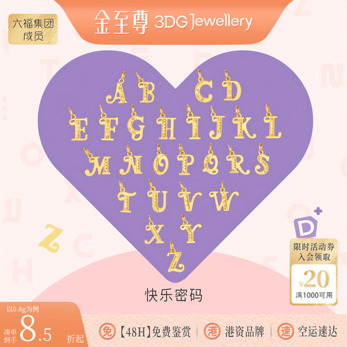 金至尊5G黄金吊坠女字母项链转运珠足金挂坠送女友生日礼物高级感