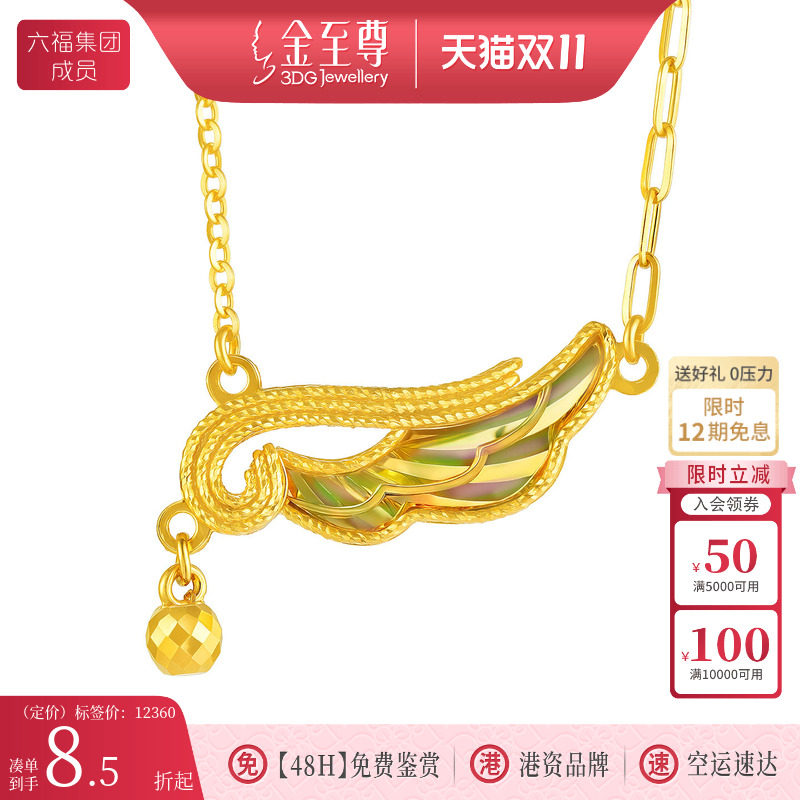 金至尊闪醉金黄金天使翅膀项链女2026新款幻彩炫彩足金铃铛锁骨链