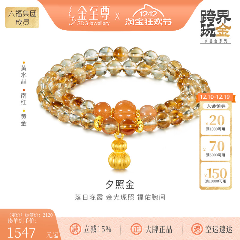 金至尊水晶金黄金手链女 双层叠戴黄水晶手串5D硬金足金葫芦手饰