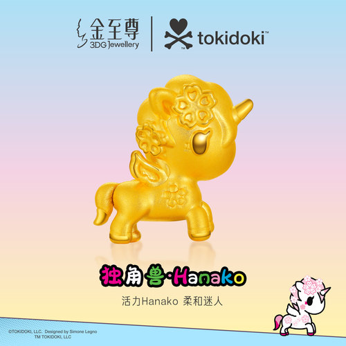 金至尊IP联名款tokidok黄金小马吊坠Hanako独角兽黄金转运珠手串