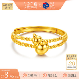 金至尊葫芦黄金戒指新款足金999戒指生日礼物送老婆活口金指环