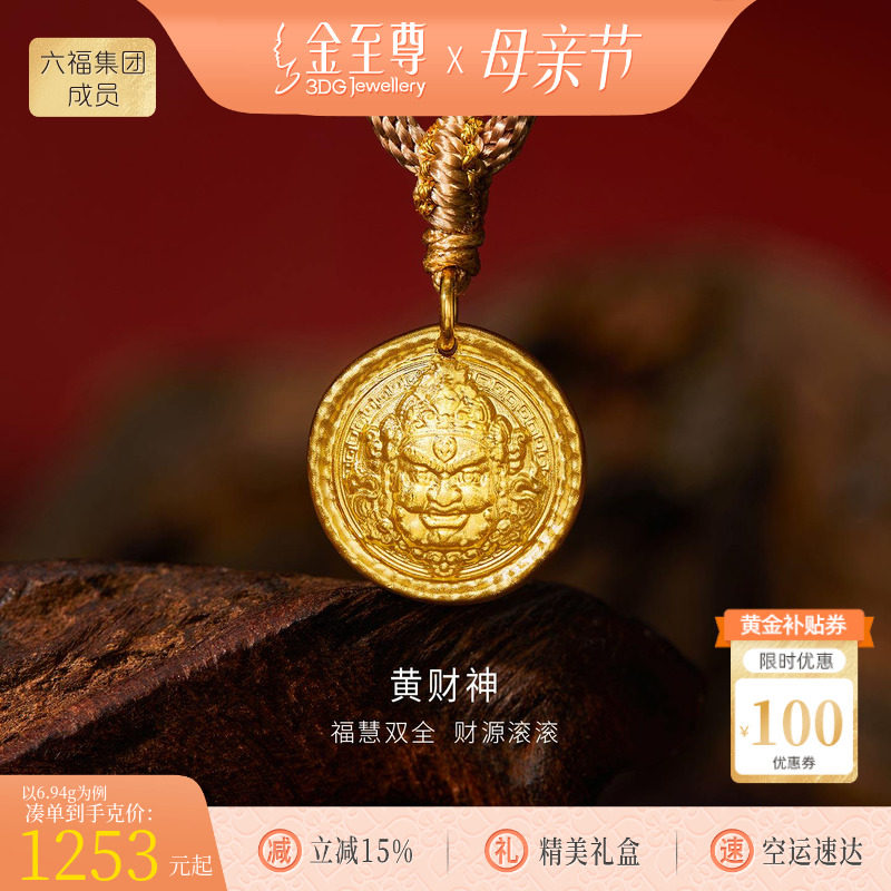 金至尊古法金黄财神项链男女款 2026新款足金999圆牌吊坠编织项链