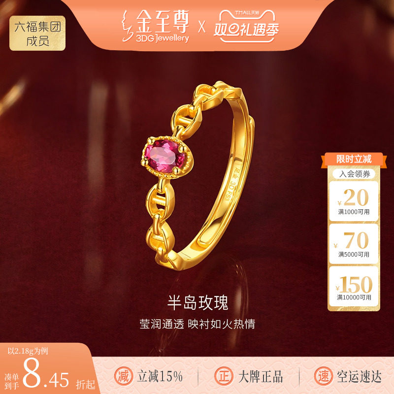 金至尊黄金戒指女款2025新款镶嵌石榴石足金指环送女友礼物计价