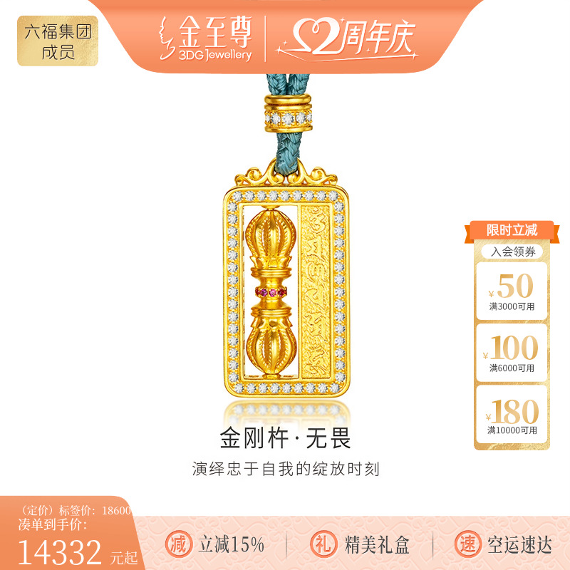 金至尊旋转金刚杵黄金编绳项链足金999吊坠黄金镶钻平安顺遂项链
