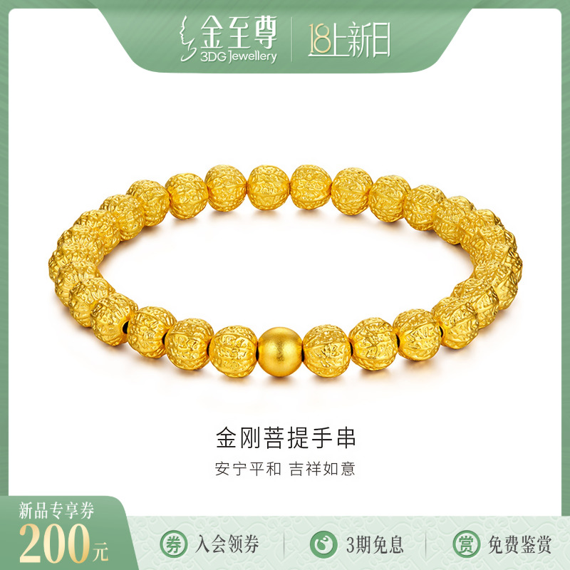 金至尊金刚菩提古法黄金手链男款足金999金珠手串文玩礼物送爸爸