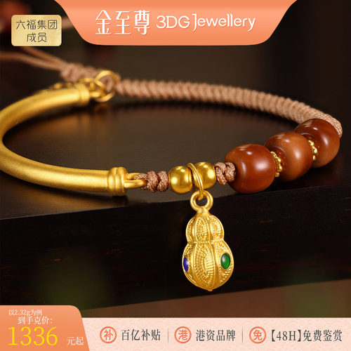 金至尊文玩金小满葫芦半镯手链黄金桃木珠库克珠足金手镯半镯编绳