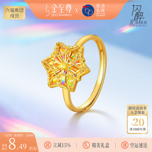 足金戒指生日礼物送老婆星星金指环 金至尊闪醉金黄金戒指2026新款
