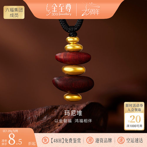 金至尊文玩金古法黄金石塔项链男 足金999吊坠女紫檀木编黑绳项链