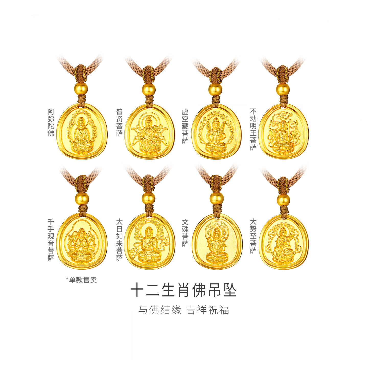 金至尊本命佛黄金项链男 古法金足金999守护神吊坠女编绳项链新款,黄金,细金工艺计价黄金吊坠,淘宝优惠券,粉丝福利购,淘宝优惠卷