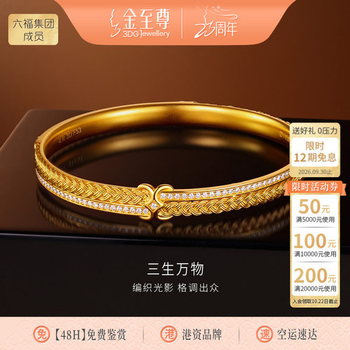 金至尊大克重黄金手镯女2026新款硬足金钻石手镯礼物送老婆金镯子