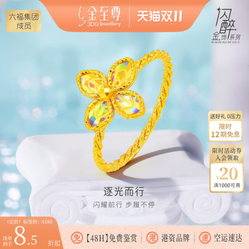 金至尊闪醉金黄金四叶草戒指女硬足金女戒炫彩金彩虹麻花绞丝指环