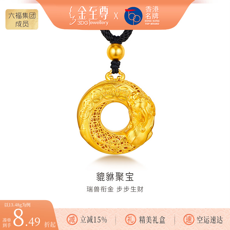 金至尊貔貅聚宝招财古法黄金项链男士 999足金貔貅吊坠编绳平安扣