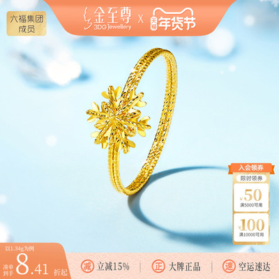 金至尊雪花黄金戒指女2026新款足金麻花爆闪金指环新年礼物送老婆
