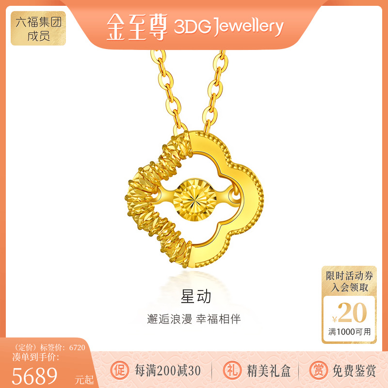 金至尊许凯同款黄金项链