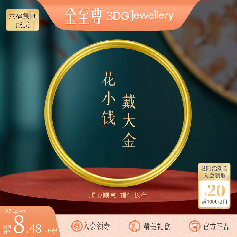 金至尊古法黄金手镯女款足金素圈磨砂黄金镯子生日礼物送老婆女友
