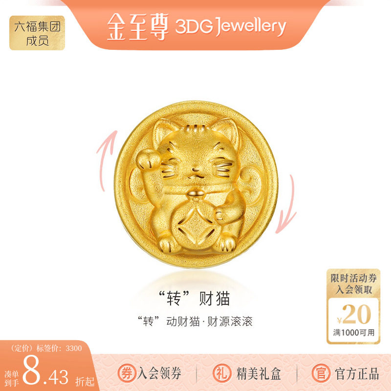 金至尊转财福猫招财猫咪转运珠黄金转手绳串珠吊坠生日礼物送女友