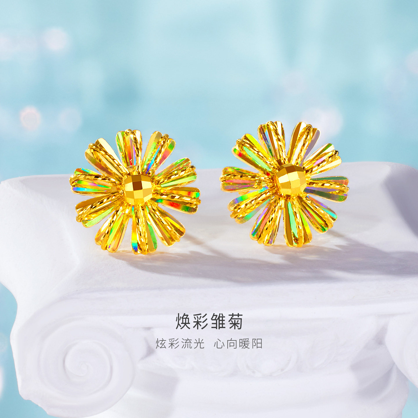 金至尊焕彩雏菊闪醉金黄金耳钉女 新足金爆闪幻彩金时尚花朵耳饰,黄金,细金工艺计价黄金耳饰,淘宝优惠券,粉丝福利购,淘宝优惠卷