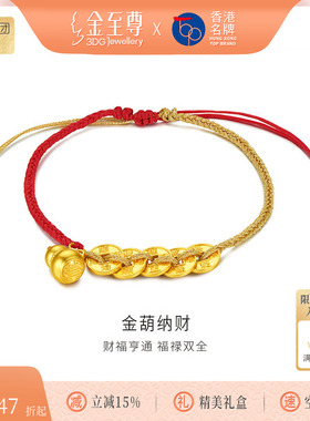 金至尊金葫纳财五帝钱币黄金手链 足金999红绳金手链女本命年手串