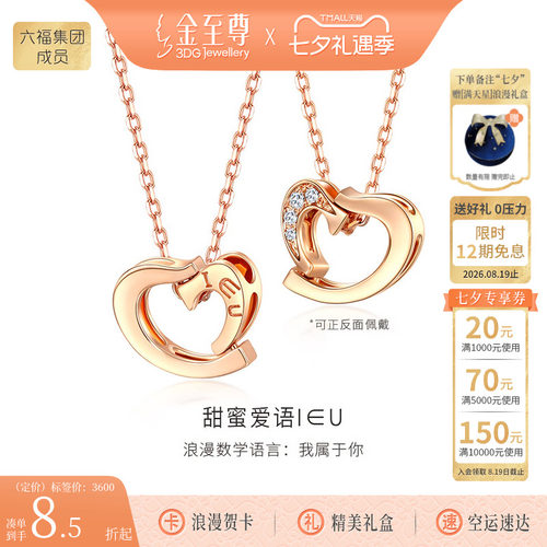 金至尊甜蜜爱语