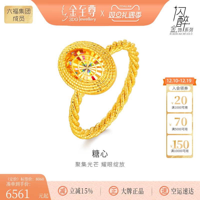 金至尊闪醉金黄金戒指2025新款炫彩金彩虹硬足金戒指黄金指环女戒