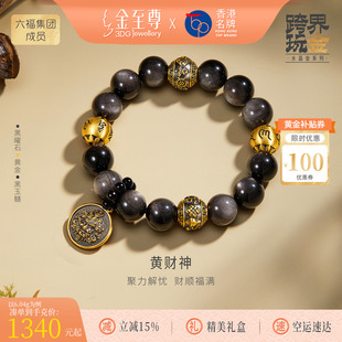 金至尊黄财神手串黄金手链男士 六字真言黑曜石手串新年礼物送男友