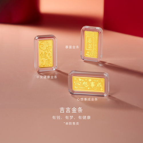 金至尊吉言足金999金条小克重黄金砖1g金块收藏生日礼物送礼
