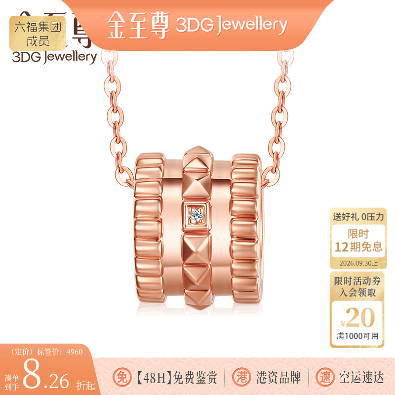 金至尊正品小清新18K金小蛮腰钻石项链送闺蜜玫瑰金彩金锁骨链
