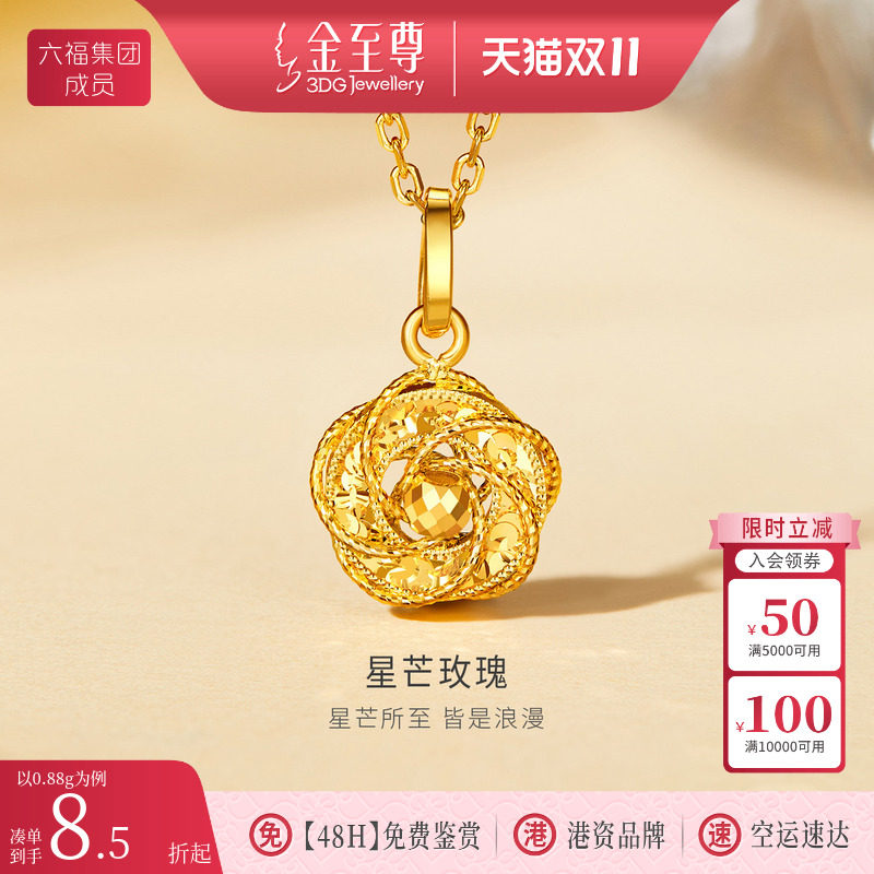 金至尊星芒玫瑰花黄金吊坠女新款小克重5G硬金吊坠生日礼物送女友