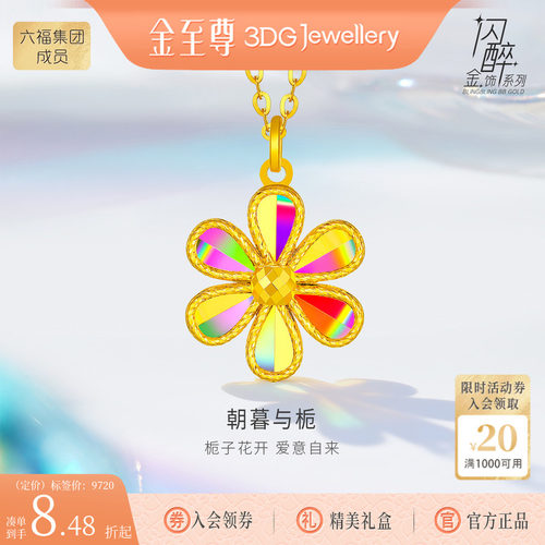 金至尊闪醉金黄金花朵项链女炫彩金幻彩栀子花锁骨链爆闪金链礼物