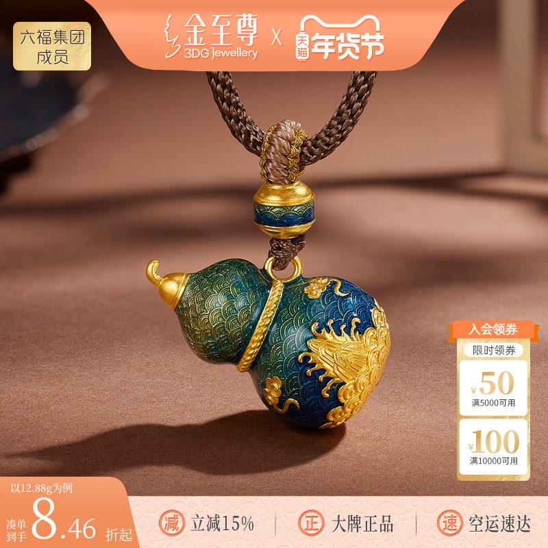 金至尊古法金黄金葫芦项链男 2026新款足金999福禄吊坠女编绳项链,黄金,细金工艺计价黄金吊坠,淘宝优惠券,粉丝福利购,淘宝优惠卷