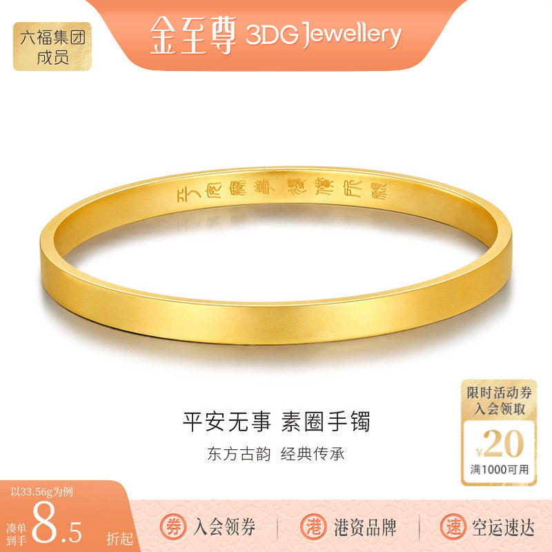 金至尊古法实心黄金手镯男平安无事素圈手镯女999足金镯磨砂方镯图片