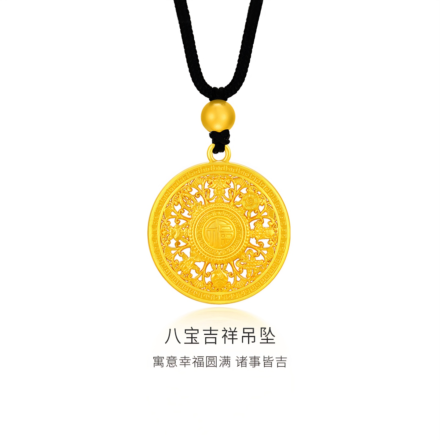 金至尊八宝罗盘吊坠黄金项链男士古法足金999福字圆牌挂坠送爸爸