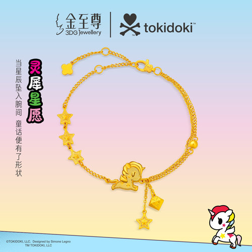金至尊IP联名款tokidoki黄金手链Stellina独角兽生肖马年5G金手链