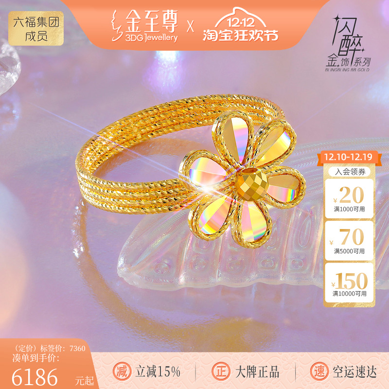 金至尊闪醉金黄金栀子花戒指新硬足金戒指生日礼物送女友黄金指环
