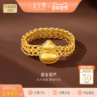 金至尊鎏金葫芦戒指新中式足金戒指金葫芦黄金戒指生日礼物计价