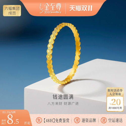 金至尊小克重黄金戒指女铜钱足金细指环生日礼物素圈金指环送老婆