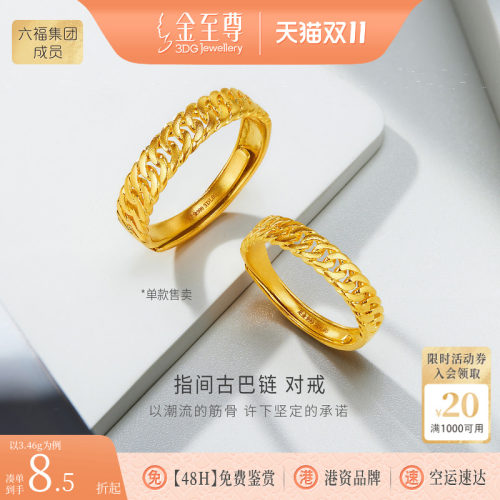 金至尊黄金情侣对戒2026新款 足金999时尚活口食指戒古巴链金戒指
