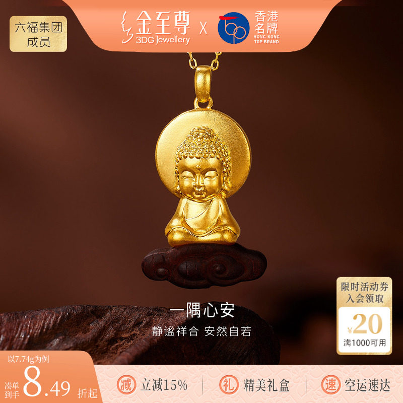 金至尊文玩金足金999弥勒佛吊坠男款 古法黄金佛祖紫檀木编绳项链