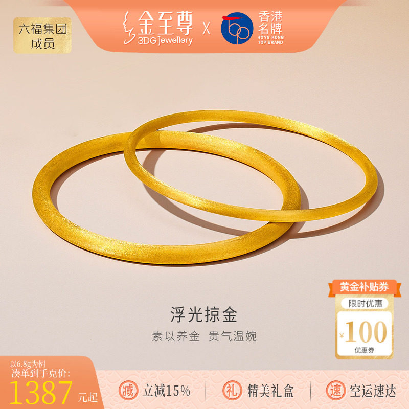 金至尊999足金素圈手镯丝绸 2026新款古法黄金手镯手工刻丝金镯子