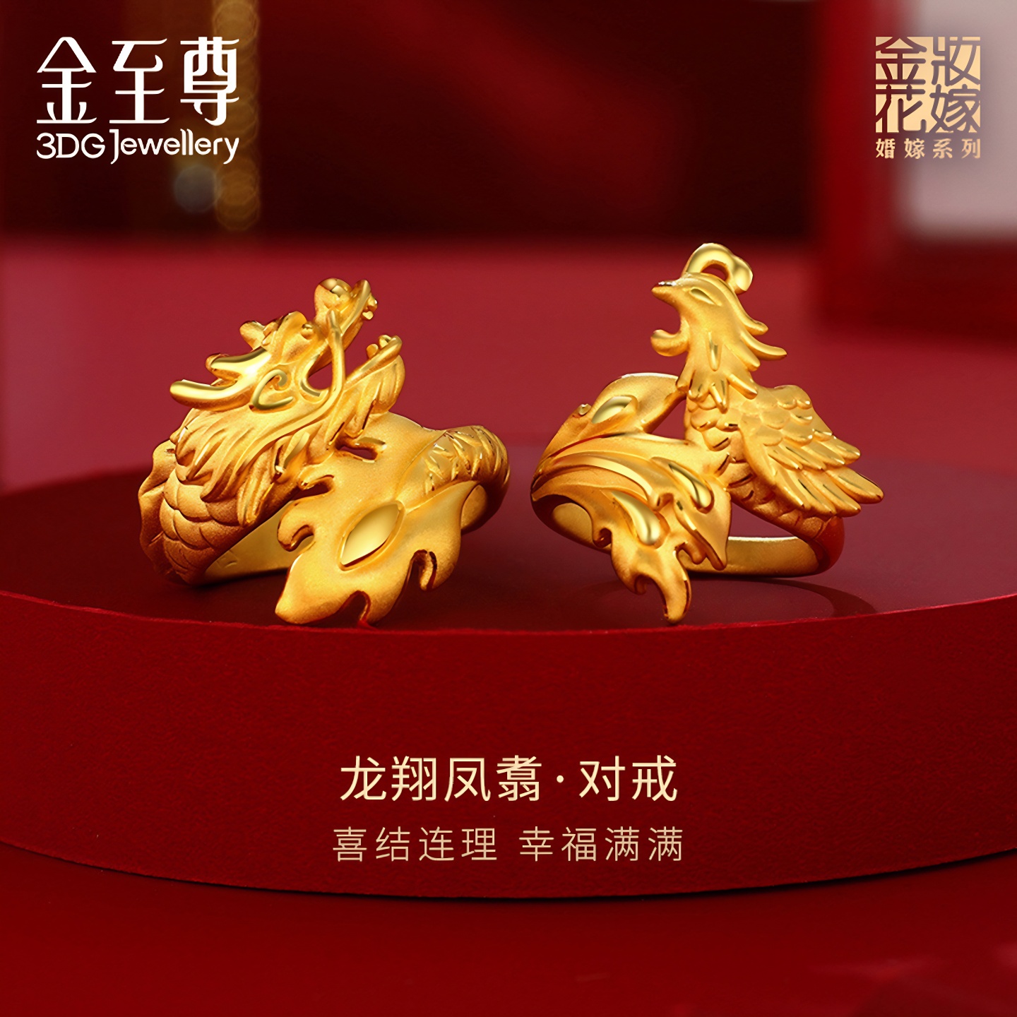 金妆花嫁男戒硬足金黄金戒指