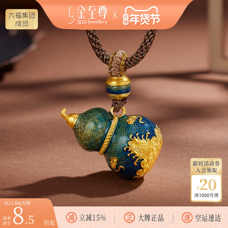 金至尊古法金黄金葫芦项链男 2026新款足金999福禄吊坠女编绳项链,黄金,细金工艺计价黄金吊坠,淘宝优惠券,粉丝福利购,淘宝优惠卷