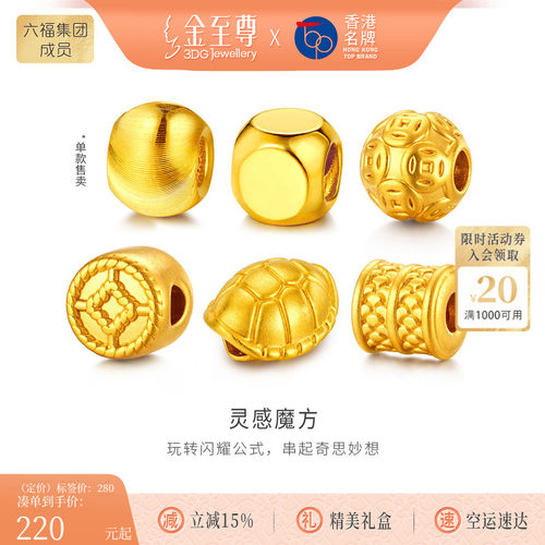 金至尊灵感魔方黄金手串女款足金路路通金葫芦猫眼小金珠DIY隔珠