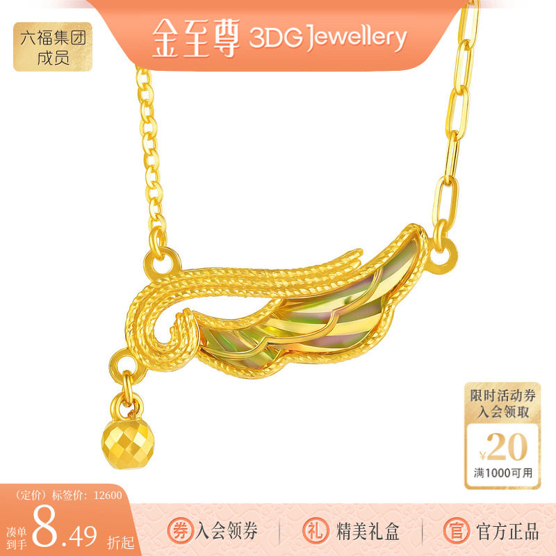 金至尊闪醉金黄金天使翅膀项链女2026新款幻彩炫彩足金铃铛锁骨链