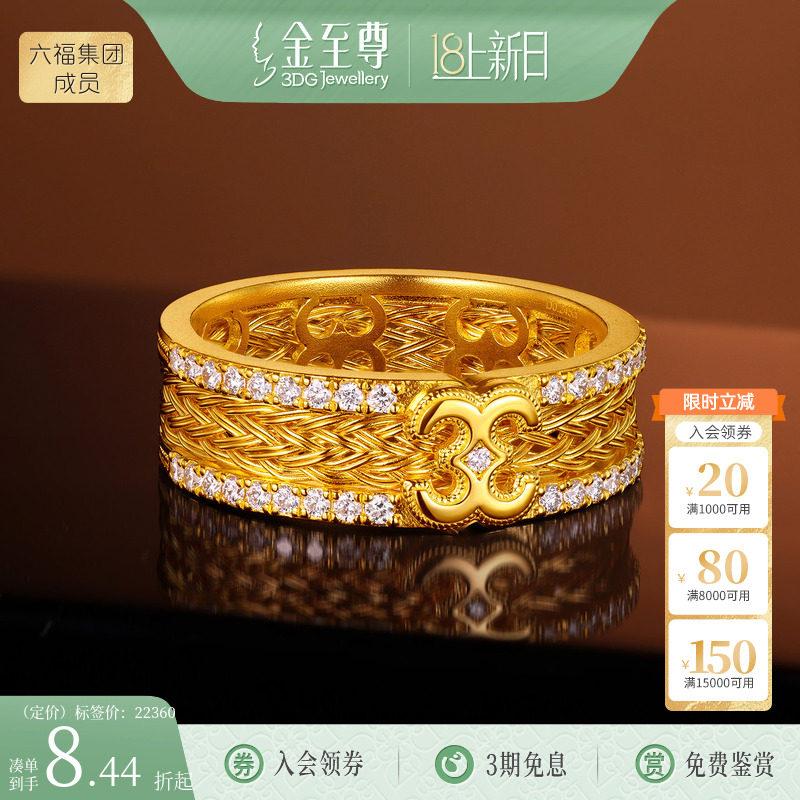 金至尊黄金戒指2026新款足金戒指高级感生日礼物送老婆镶钻金指环